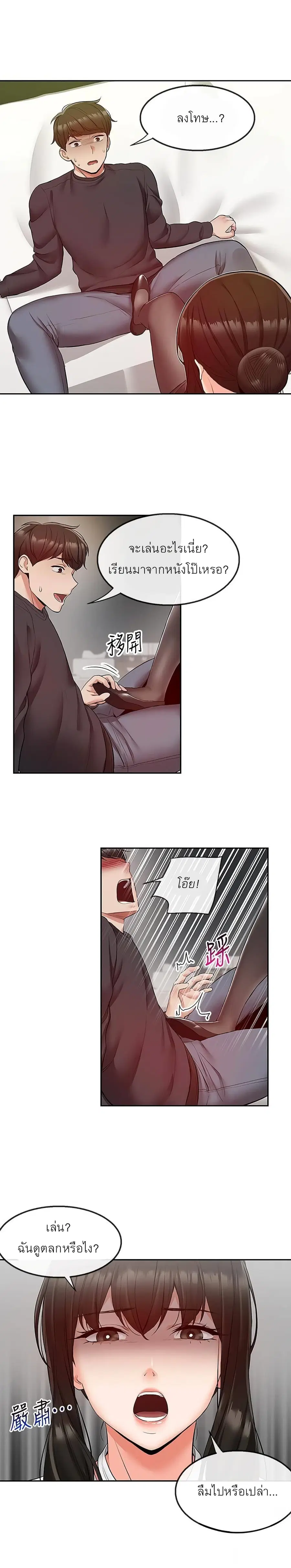 Floor Noise ตอนที่ 29 หน้า 1