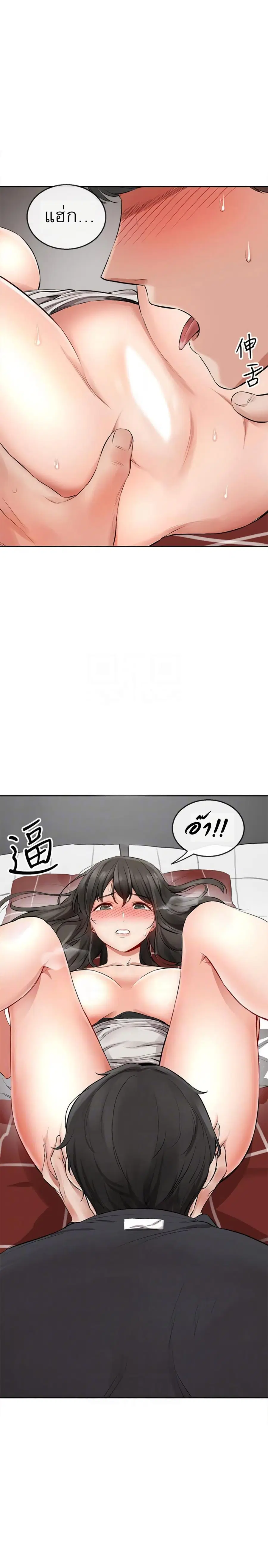 Floor Noise ตอนที่ 3 หน้า 3