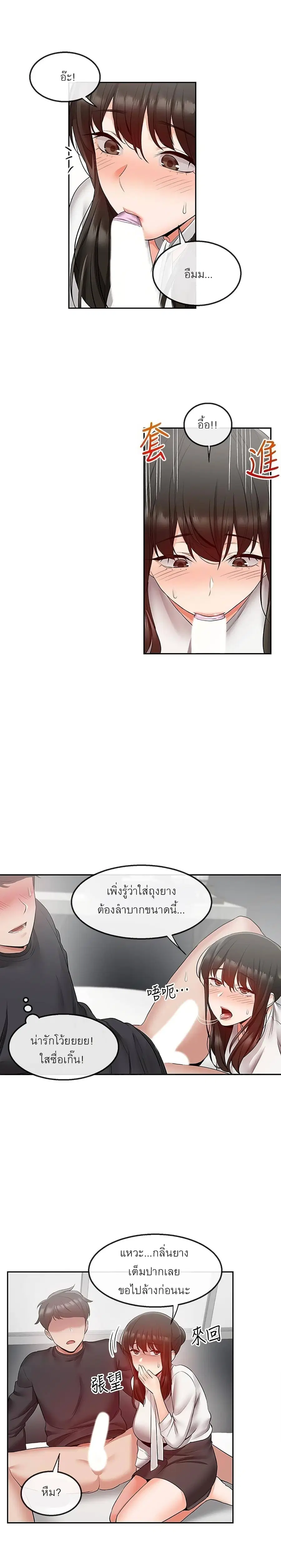 Floor Noise ตอนที่ 30 หน้า 3