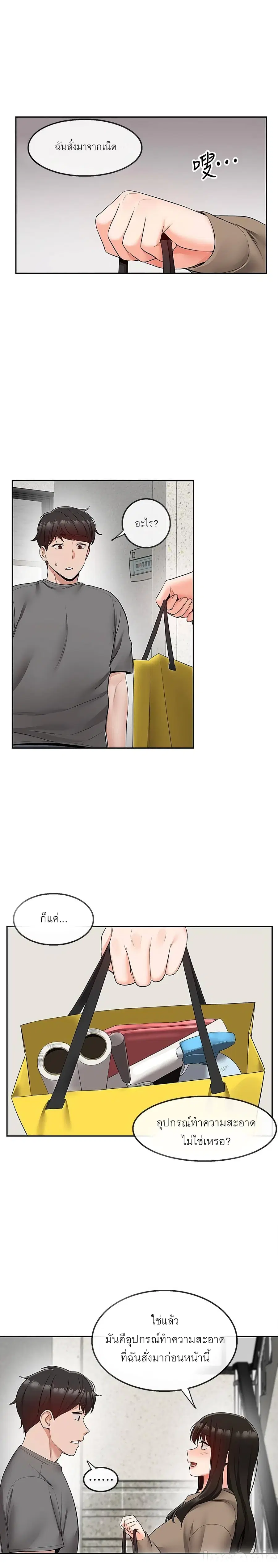 Floor Noise ตอนที่ 33 หน้า 2
