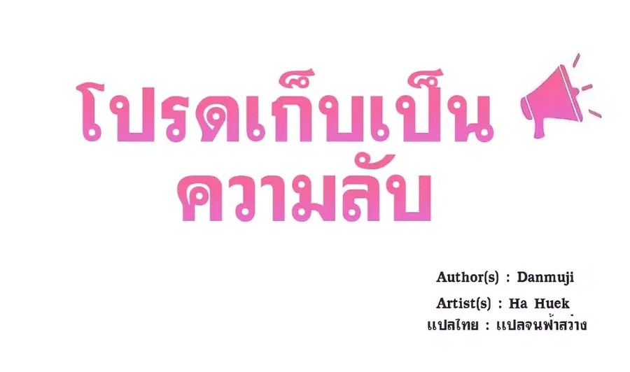 Floor Noise ตอนที่ 34 หน้า 1