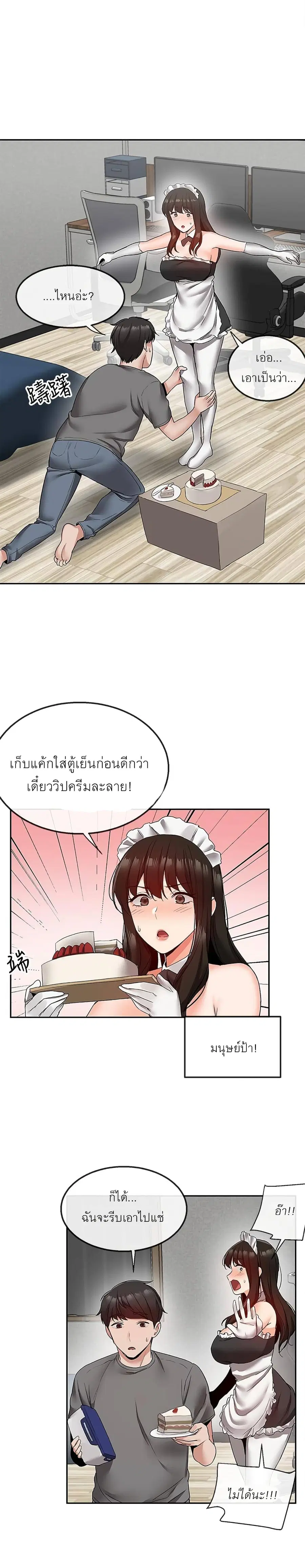 Floor Noise ตอนที่ 34 หน้า 3