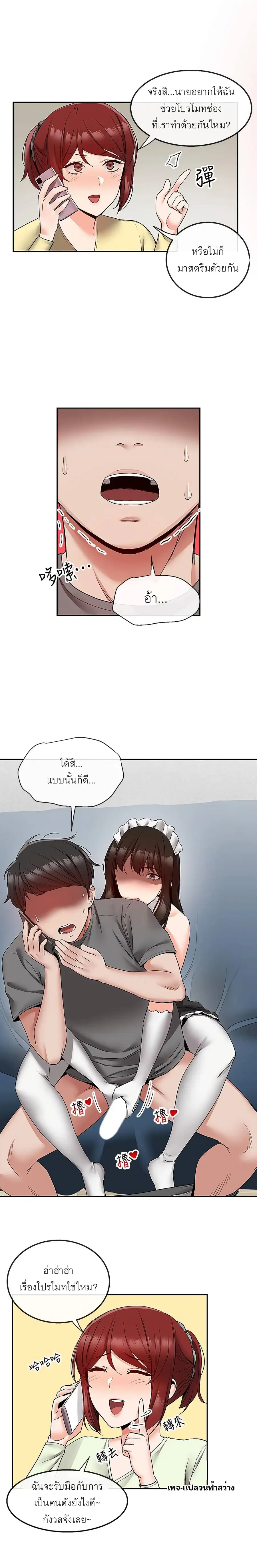 Floor Noise ตอนที่ 35 หน้า 1