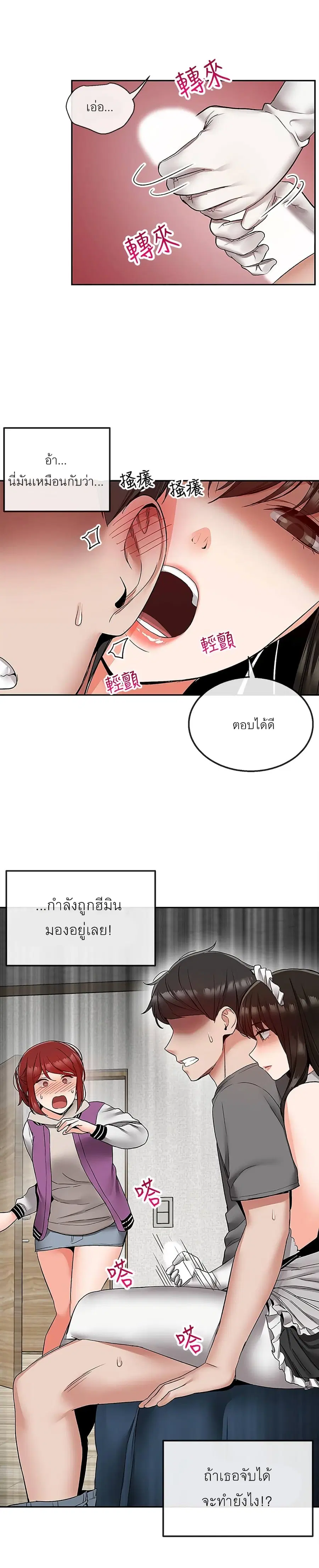 Floor Noise ตอนที่ 35 หน้า 2