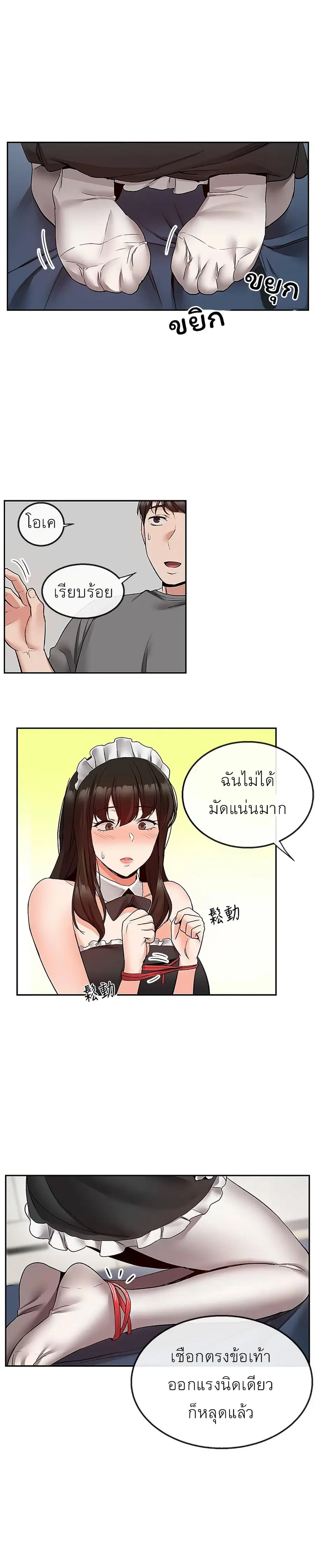 Floor Noise ตอนที่ 36 หน้า 1