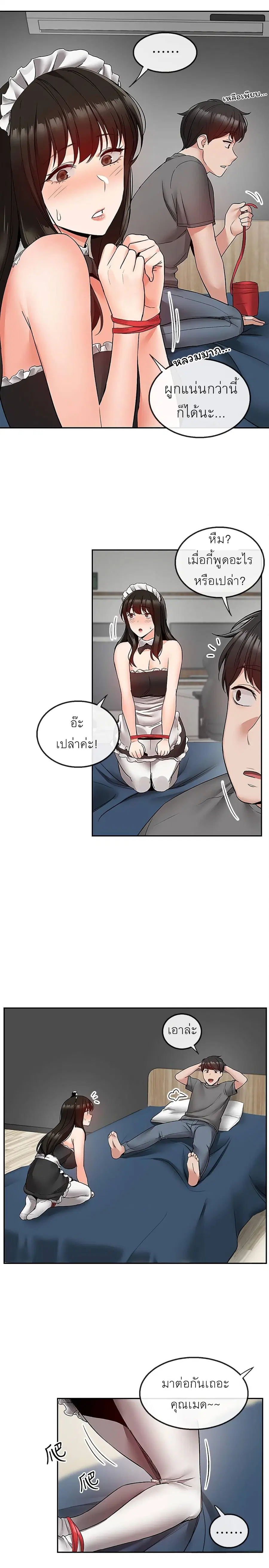 Floor Noise ตอนที่ 36 หน้า 2