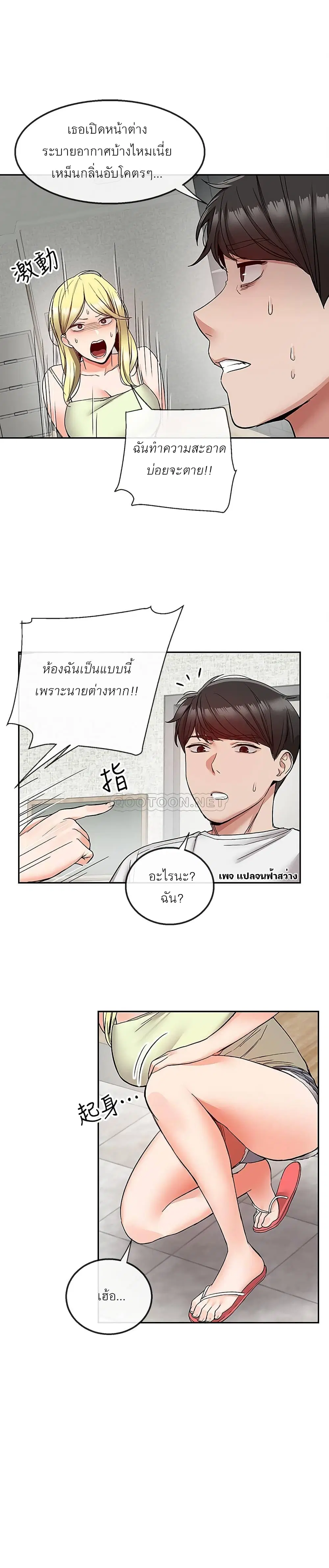 Floor Noise ตอนที่ 38 หน้า 2