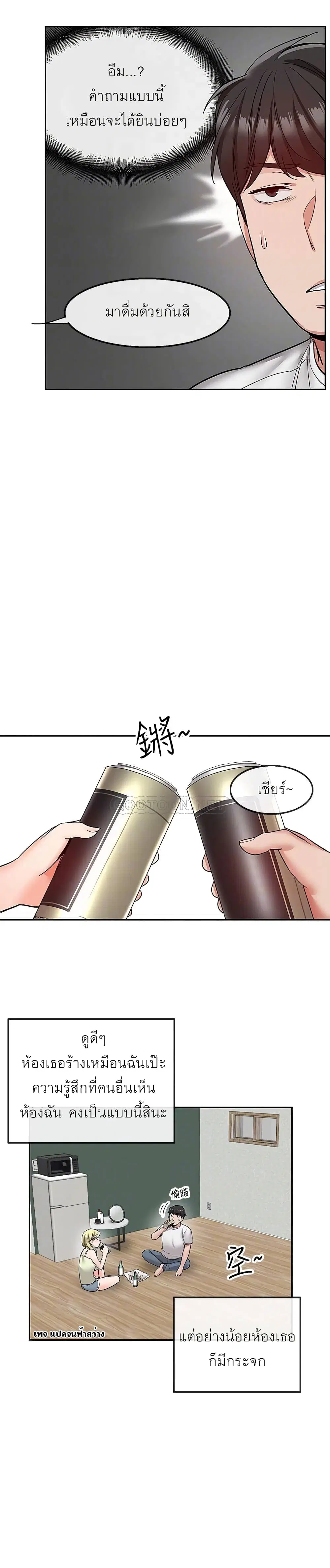Floor Noise ตอนที่ 39 หน้า 3