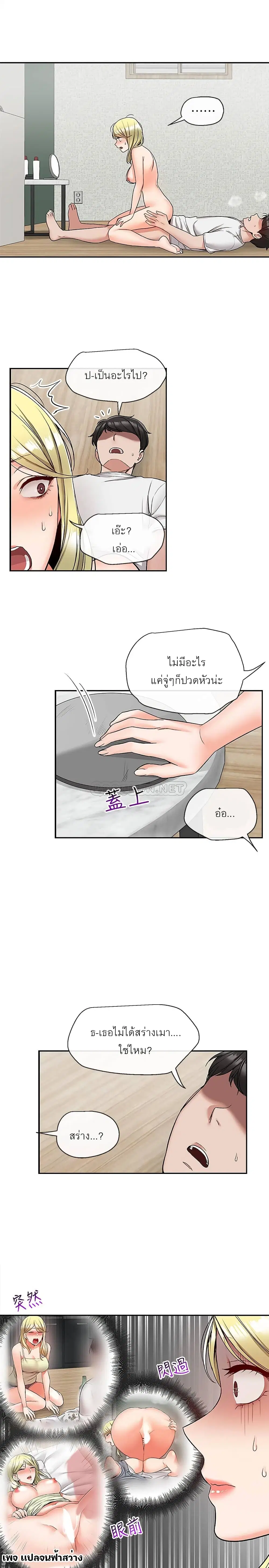 Floor Noise ตอนที่ 41 หน้า 2
