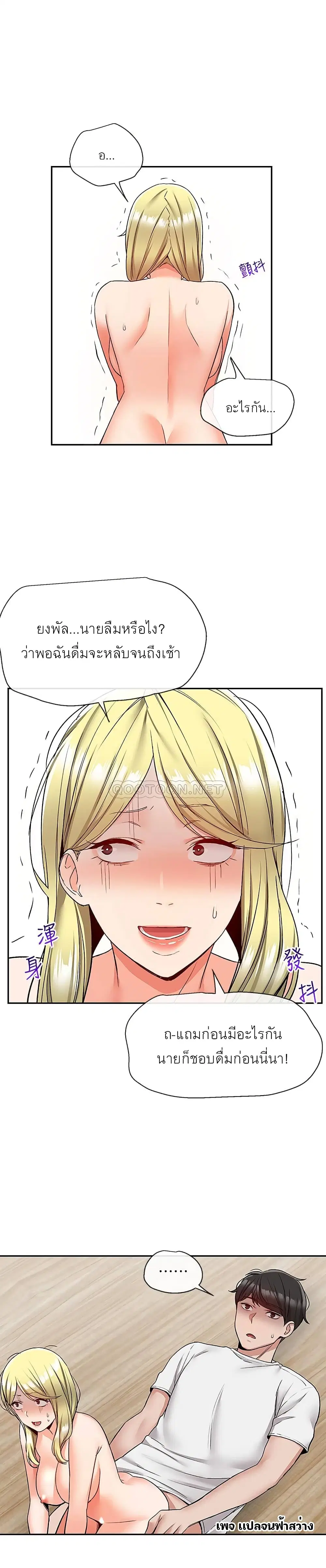 Floor Noise ตอนที่ 41 หน้า 3