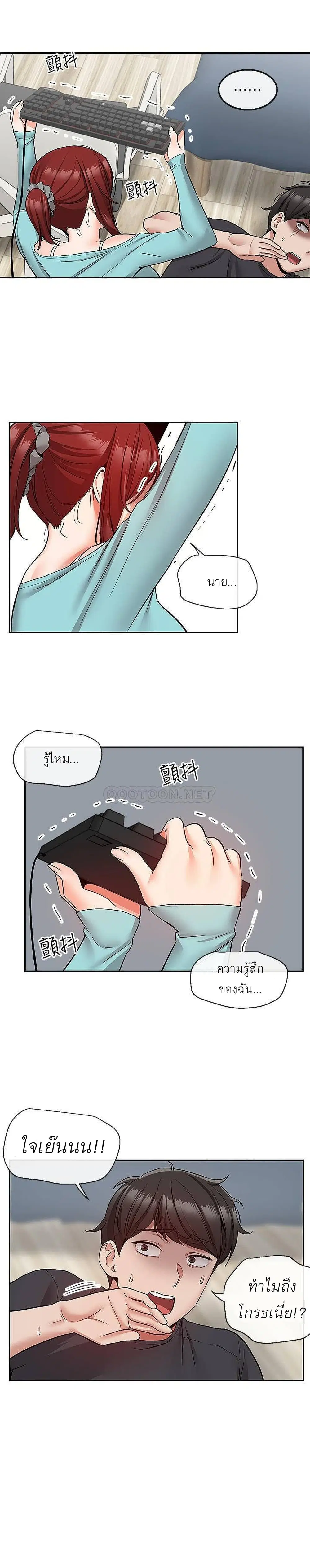 Floor Noise ตอนที่ 42 หน้า 2