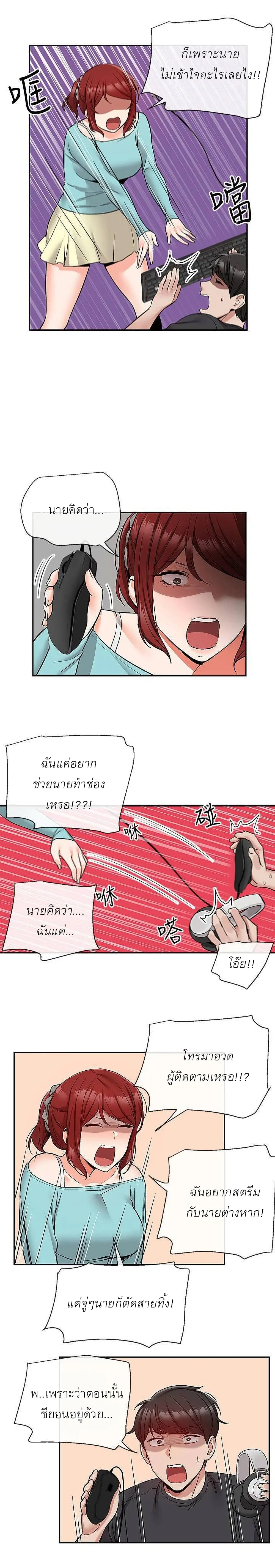 Floor Noise ตอนที่ 42 หน้า 3