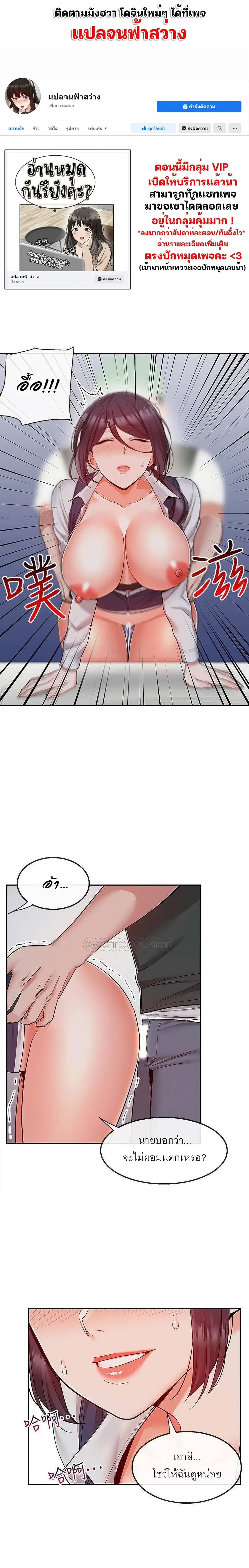 Floor Noise ตอนที่ 45 หน้า 2