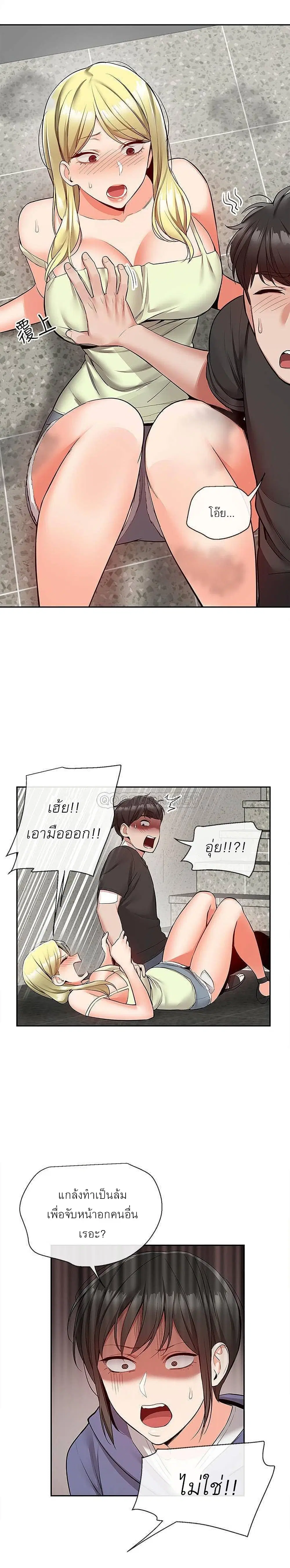 Floor Noise ตอนที่ 46 หน้า 3