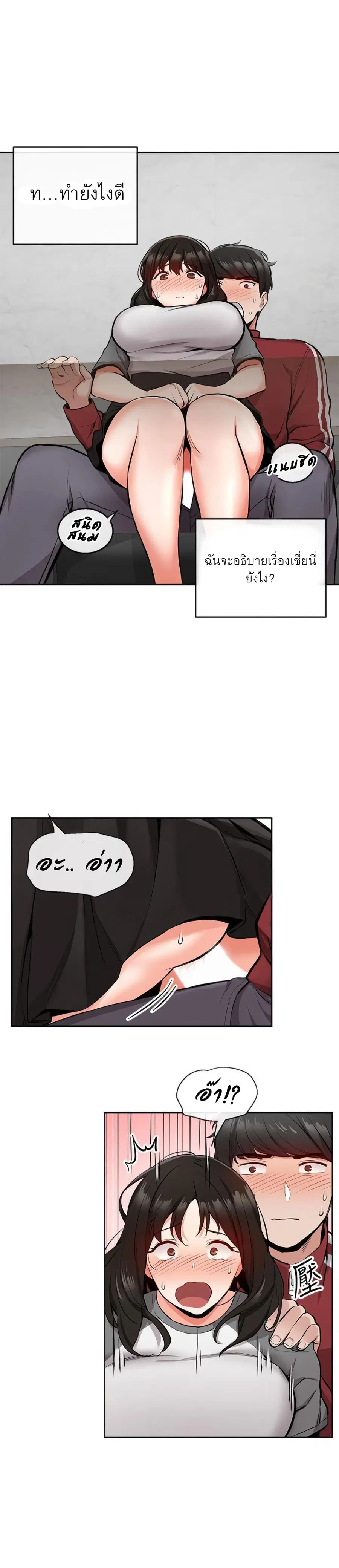 Floor Noise ตอนที่ 7 หน้า 3