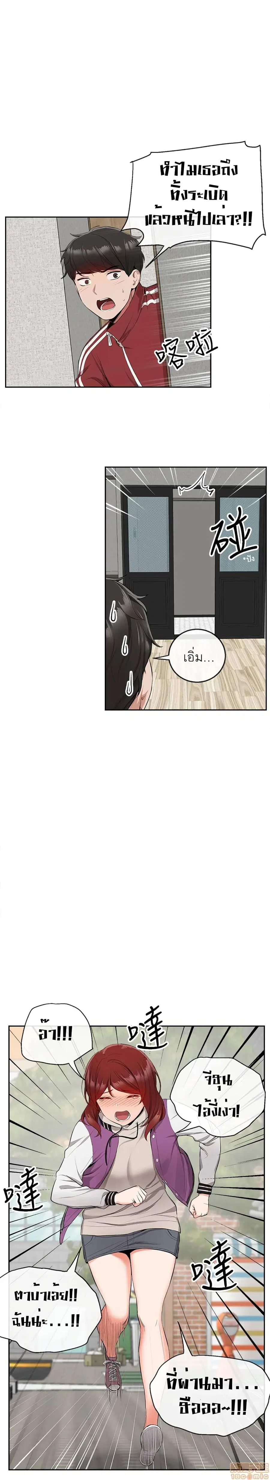 Floor Noise ตอนที่ 8 หน้า 3