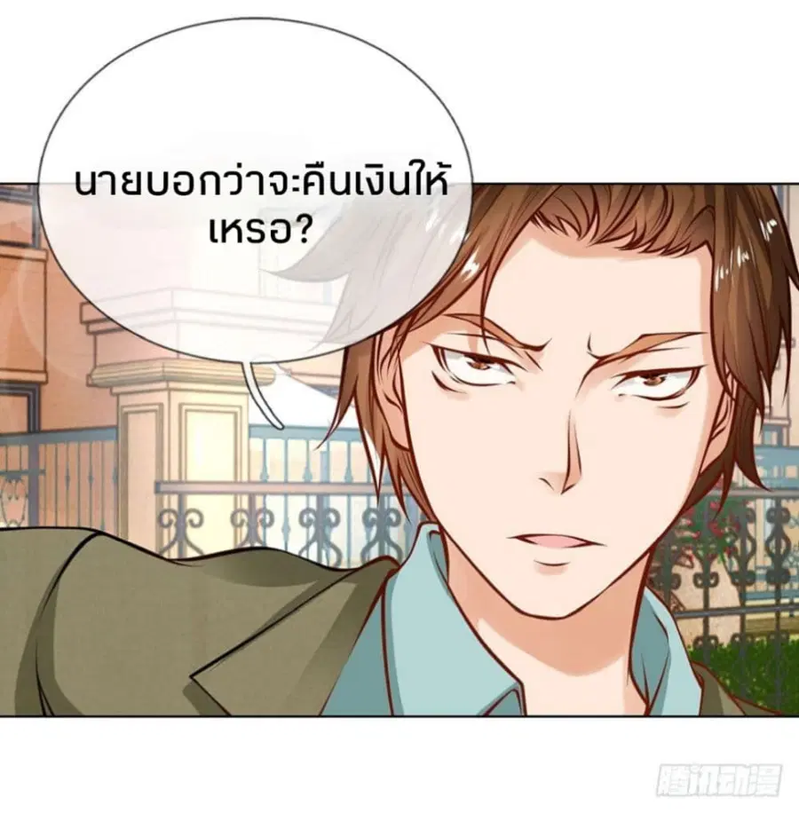 Flower Protector King In The City ตอนที่ 4 หน้า 3