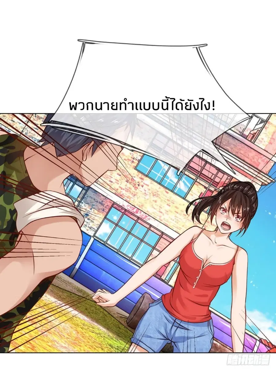 Flower Protector King In The City ตอนที่ 7 หน้า 2