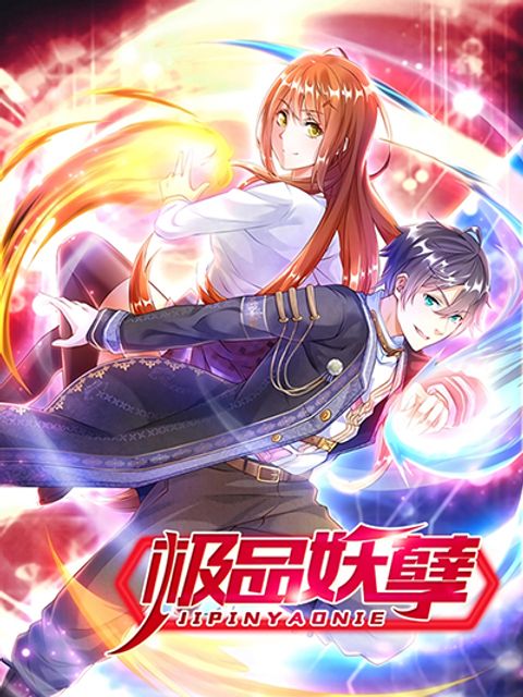 ปก Flower Protector King In The City มังงะจีน แปลไทย