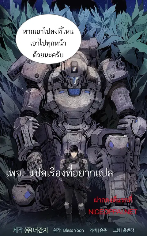 Flower War ตอนที่ 4 หน้า 1
