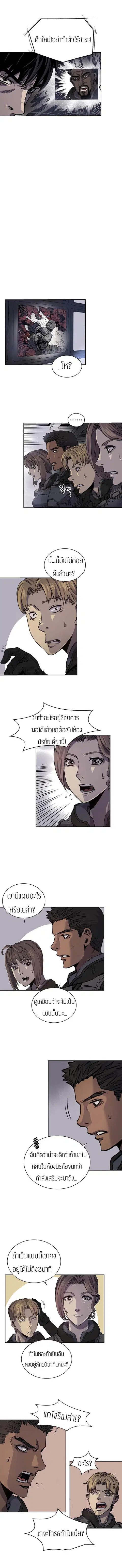 Flower War ตอนที่ 5 หน้า 3