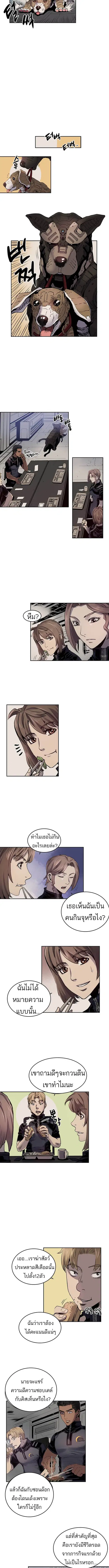 Flower War ตอนที่ 6 หน้า 3