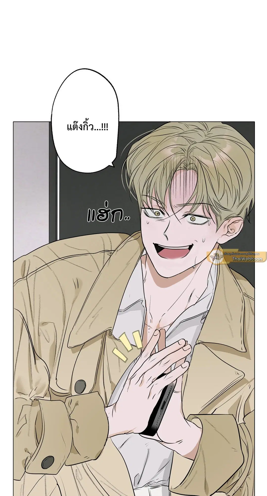 Flowers are fading ตอนที่ 0 หน้า 3