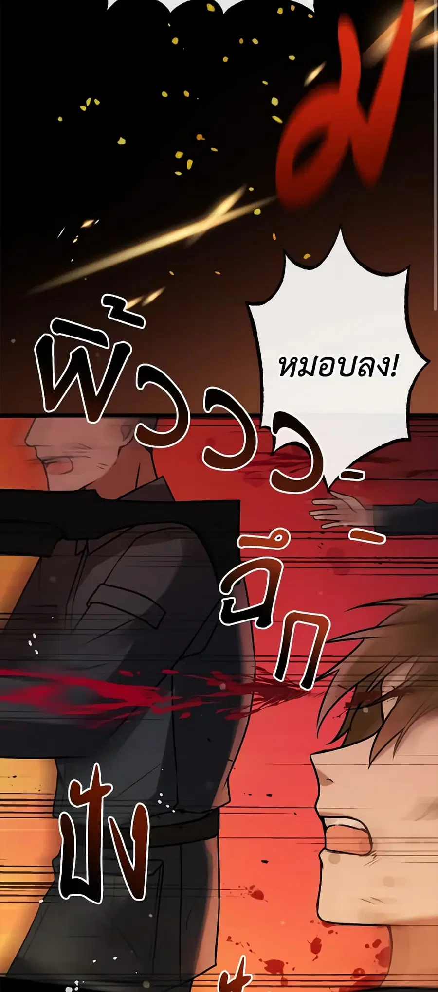 Flowers May Wither but You Remain ตอนที่ 1 หน้า 3