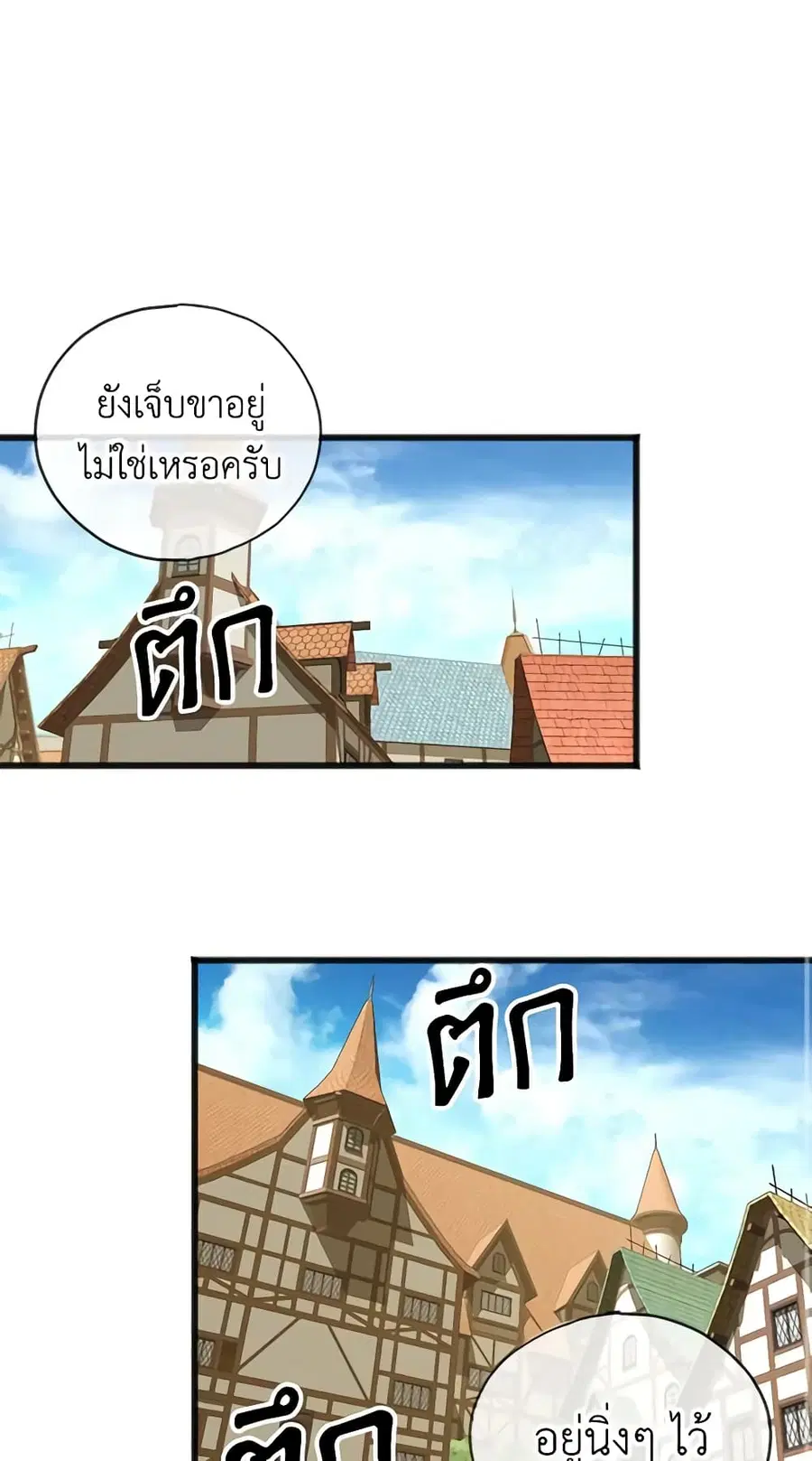 Flowers May Wither but You Remain ตอนที่ 10 หน้า 2