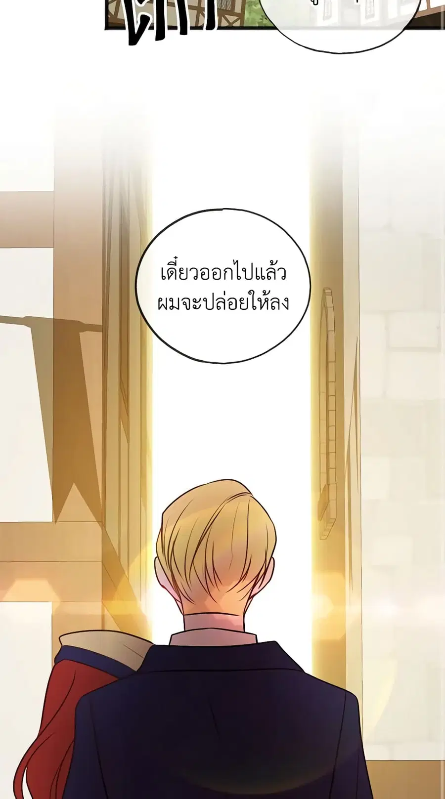 Flowers May Wither but You Remain ตอนที่ 10 หน้า 3