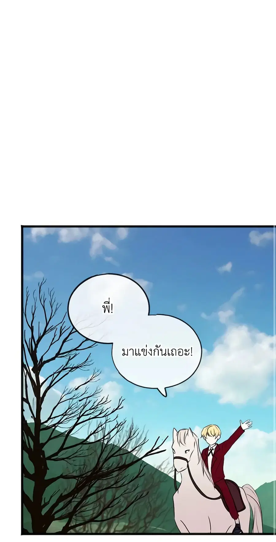 Flowers May Wither but You Remain ตอนที่ 13 หน้า 2
