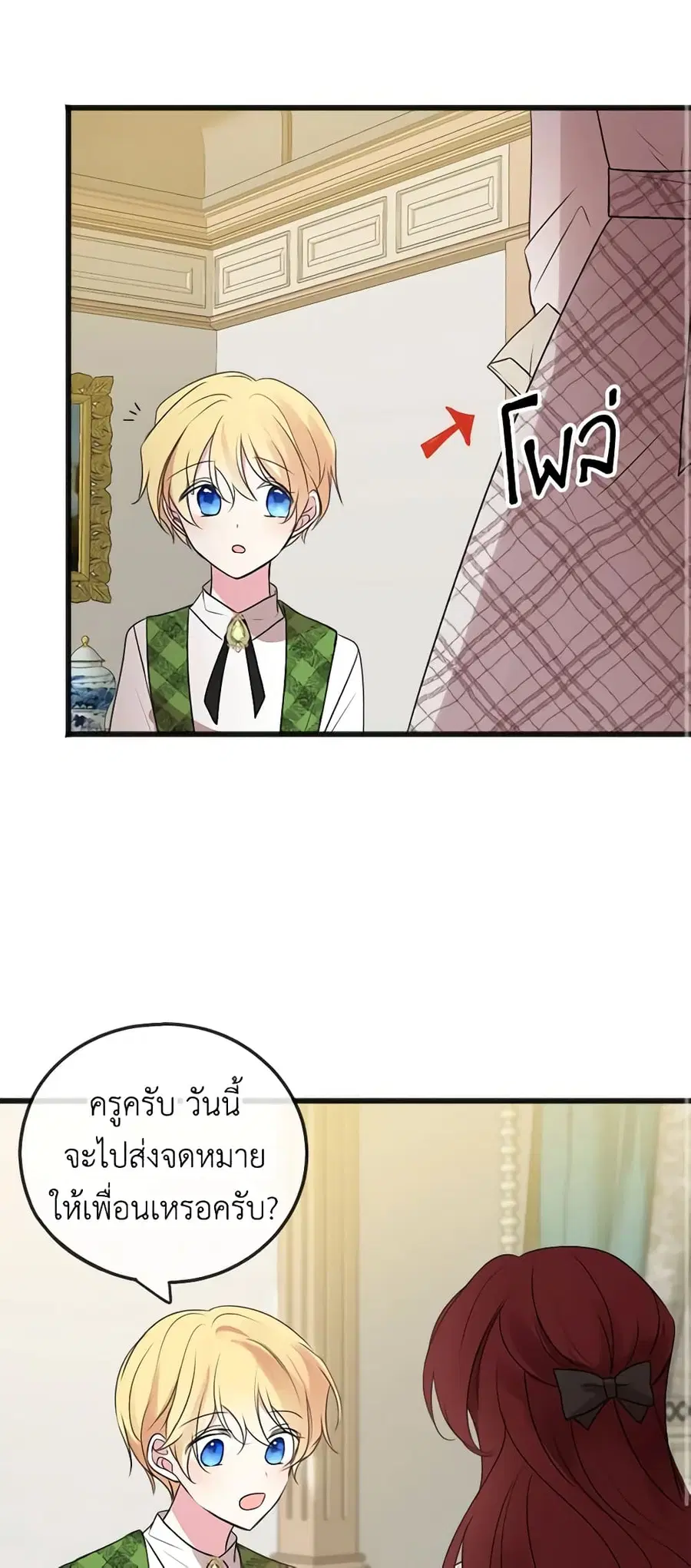 Flowers May Wither but You Remain ตอนที่ 16 หน้า 2