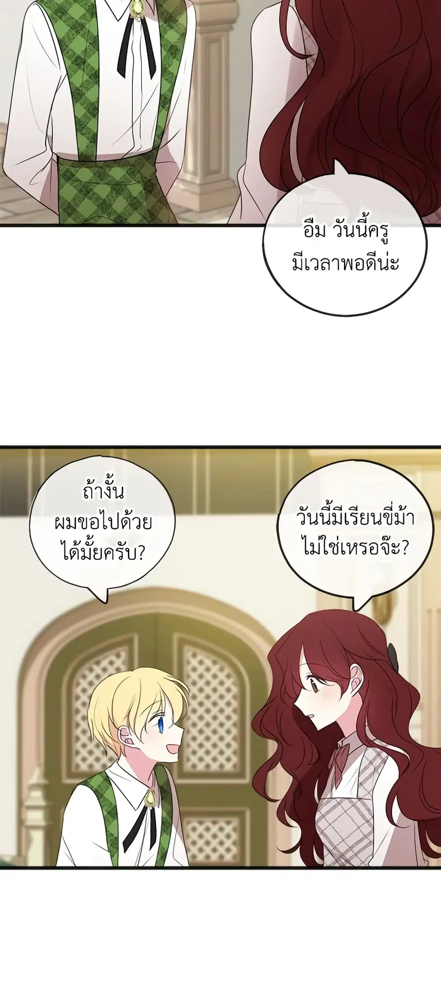 Flowers May Wither but You Remain ตอนที่ 16 หน้า 3
