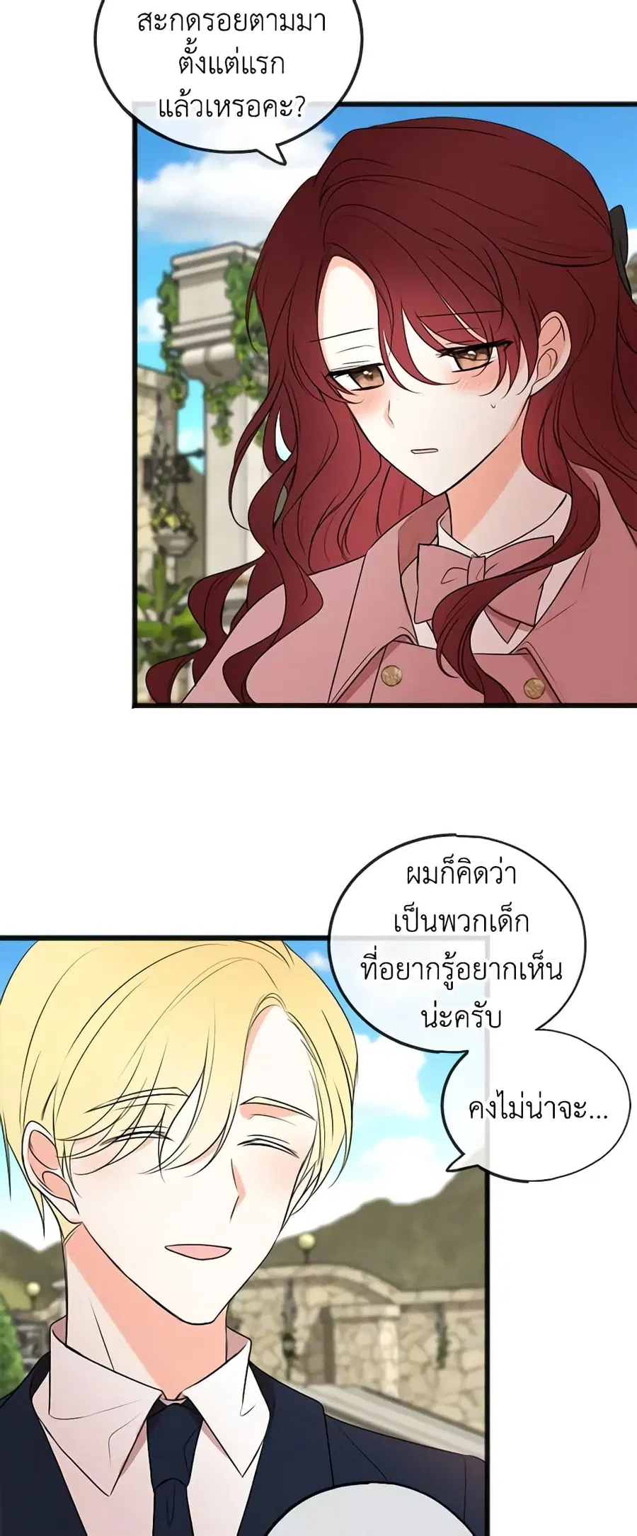 Flowers May Wither but You Remain ตอนที่ 18 หน้า 3