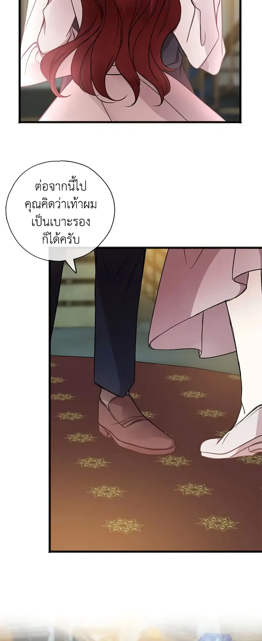 Flowers May Wither but You Remain ตอนที่ 20 หน้า 3