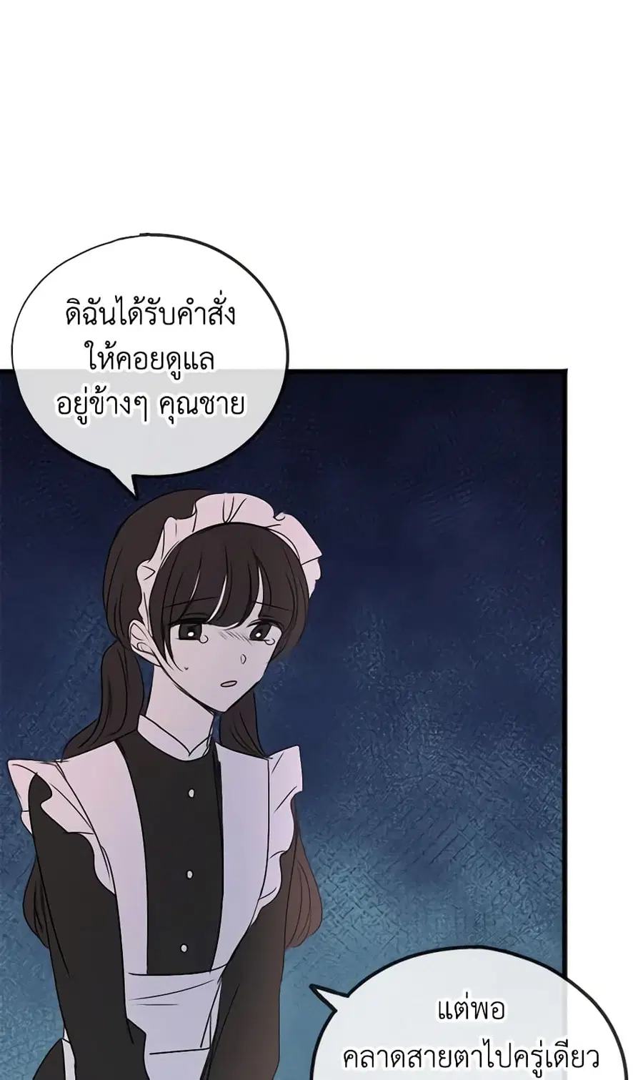 Flowers May Wither but You Remain ตอนที่ 26 หน้า 2