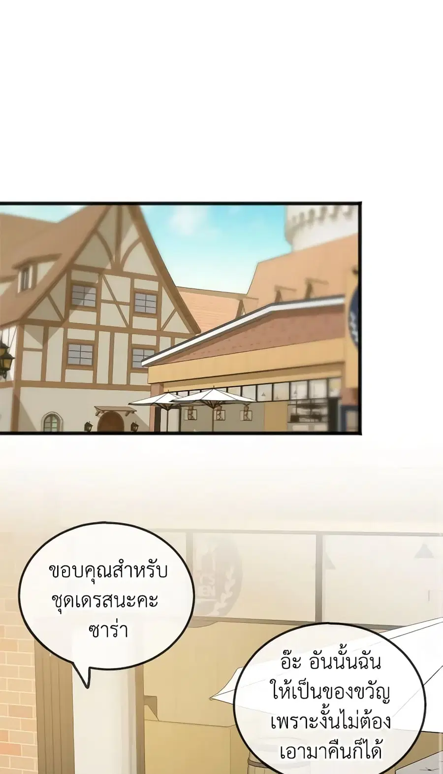 Flowers May Wither but You Remain ตอนที่ 28 หน้า 2