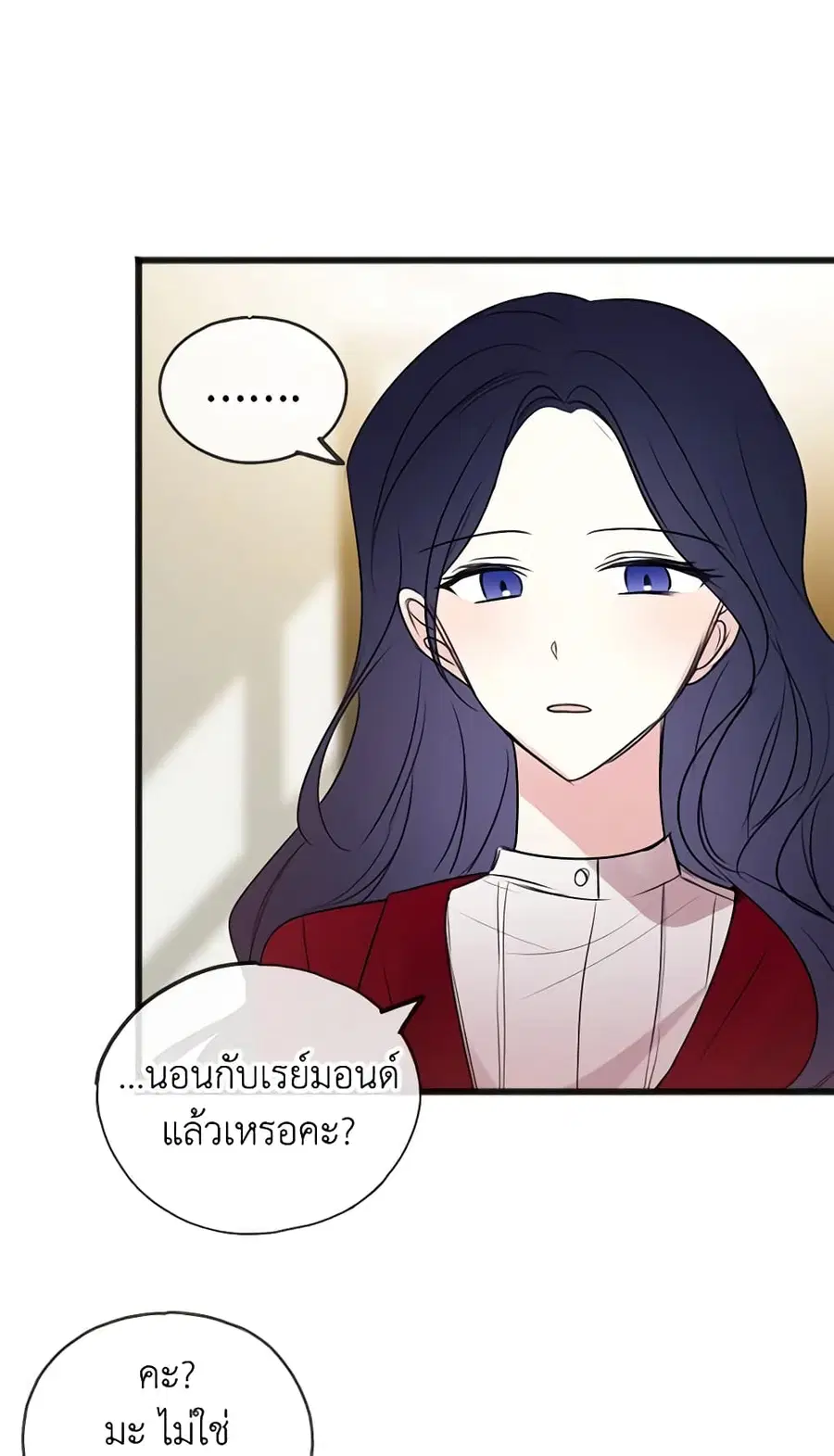 Flowers May Wither but You Remain ตอนที่ 28 หน้า 3