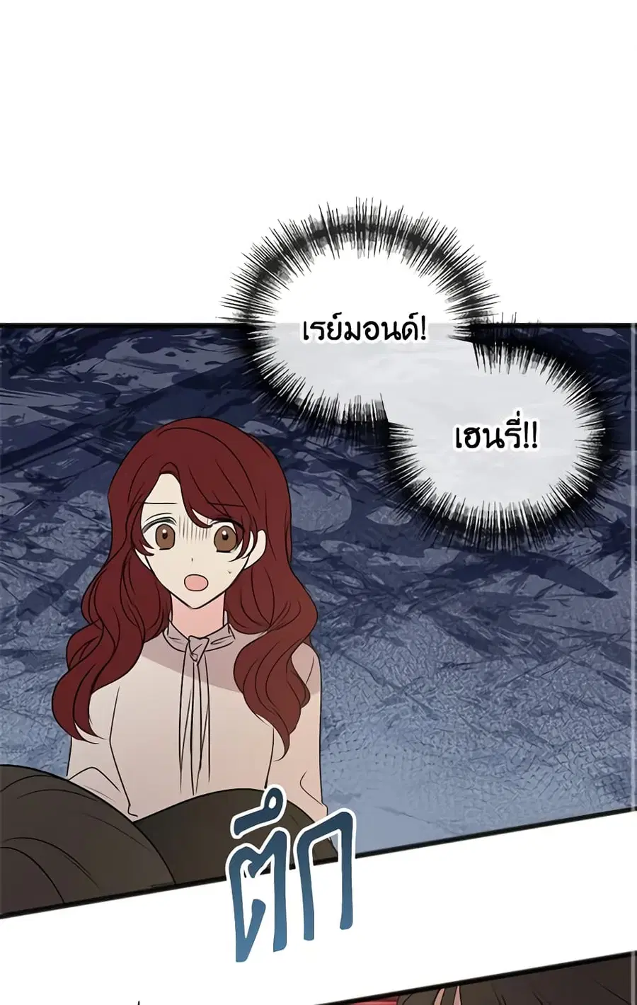 Flowers May Wither but You Remain ตอนที่ 29 หน้า 2