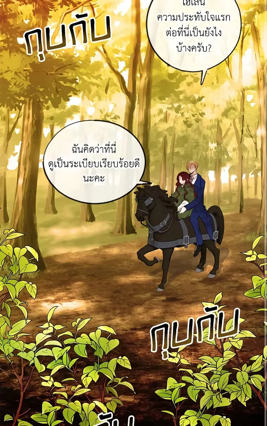Flowers May Wither but You Remain ตอนที่ 3 หน้า 3