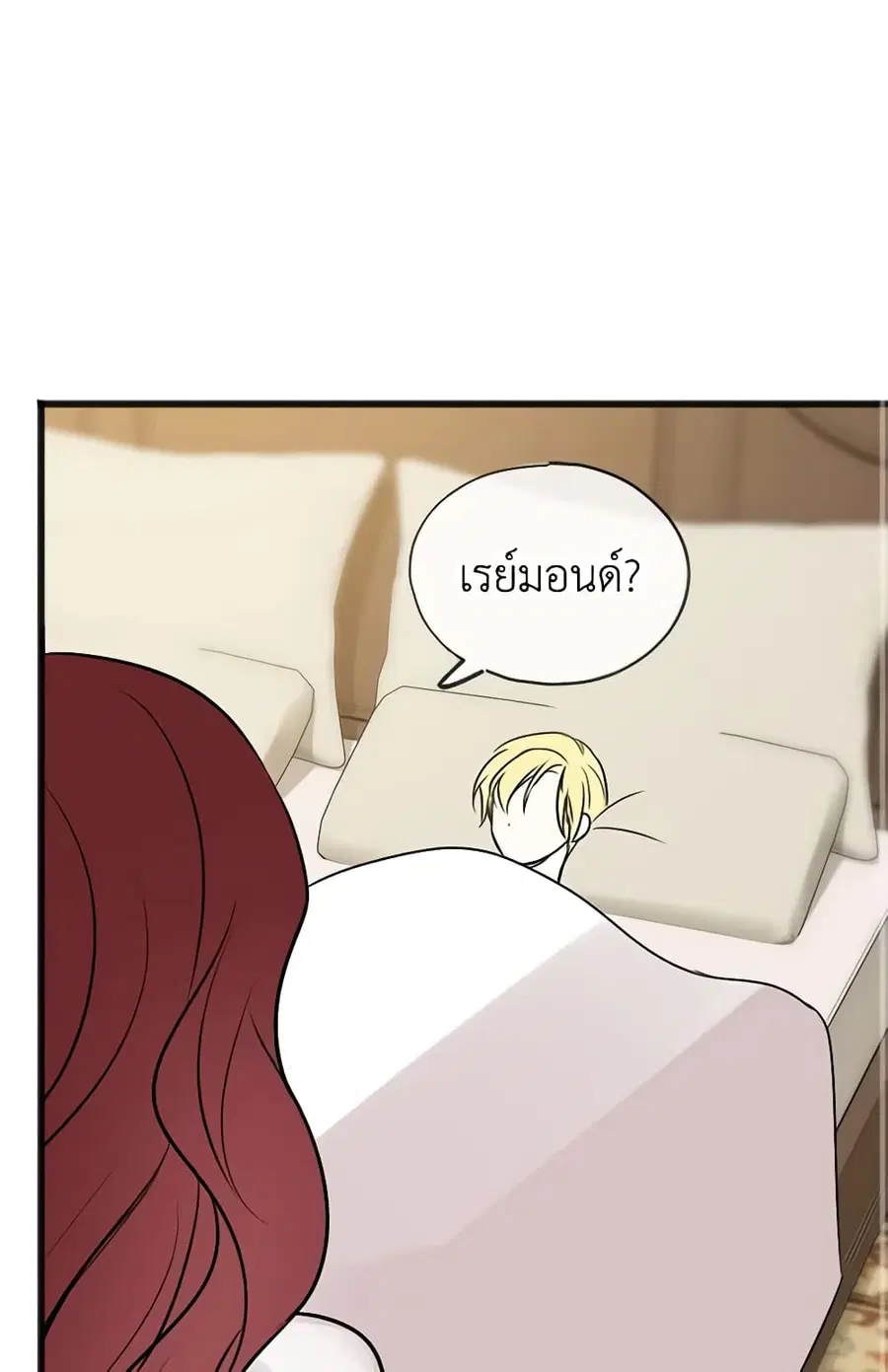 Flowers May Wither but You Remain ตอนที่ 30 หน้า 2