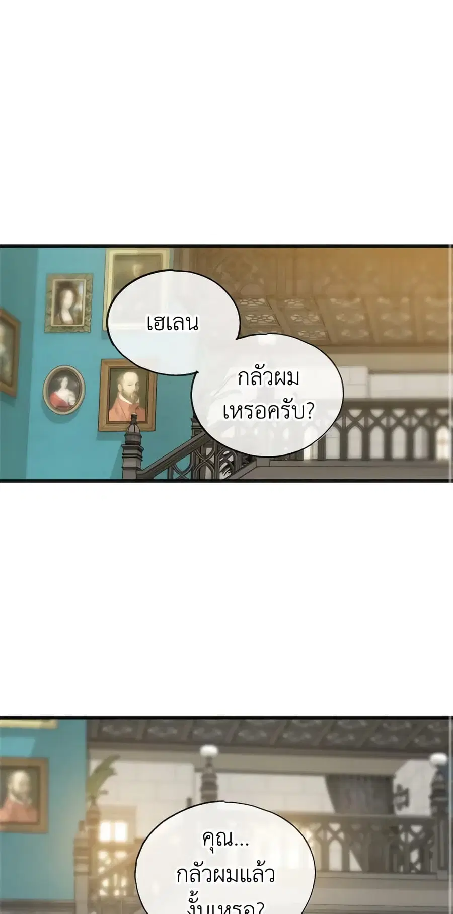 Flowers May Wither but You Remain ตอนที่ 32 หน้า 2