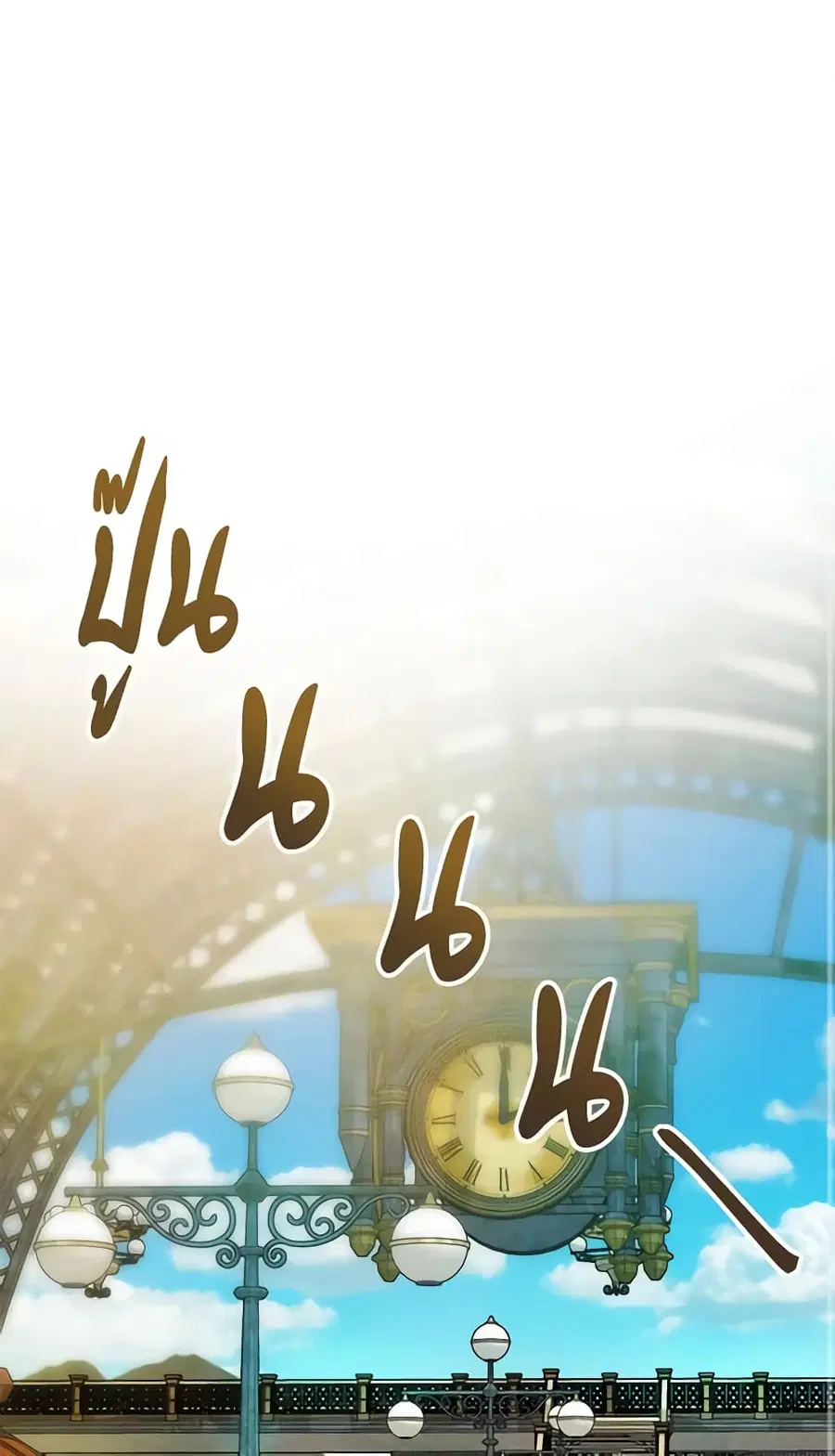 Flowers May Wither but You Remain ตอนที่ 37 หน้า 2