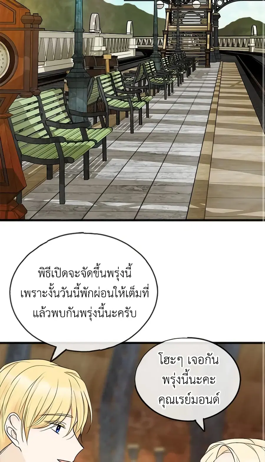Flowers May Wither but You Remain ตอนที่ 37 หน้า 3