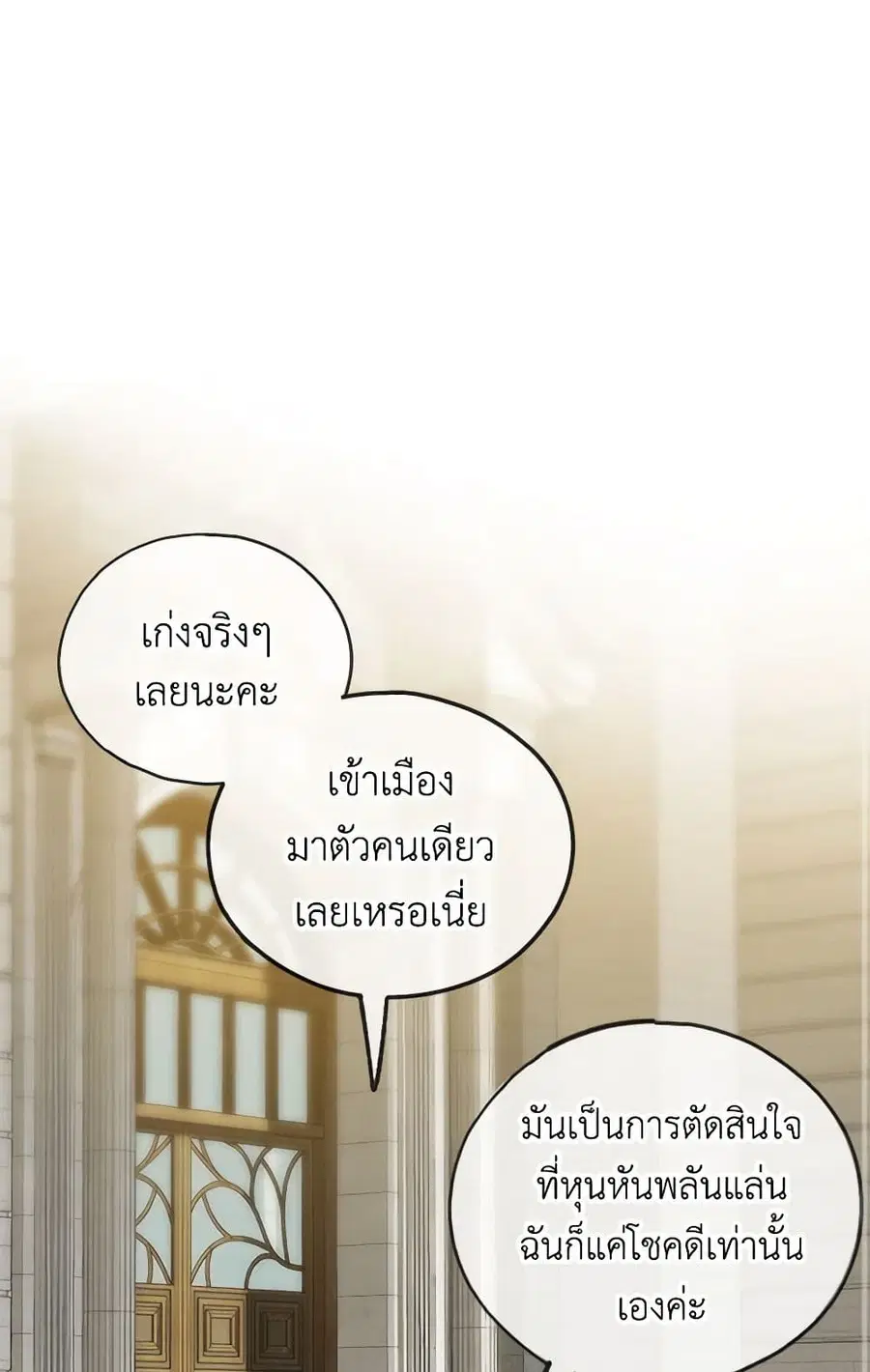 Flowers May Wither but You Remain ตอนที่ 39 หน้า 1