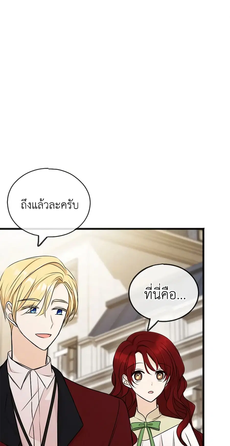 Flowers May Wither but You Remain ตอนที่ 40 หน้า 2