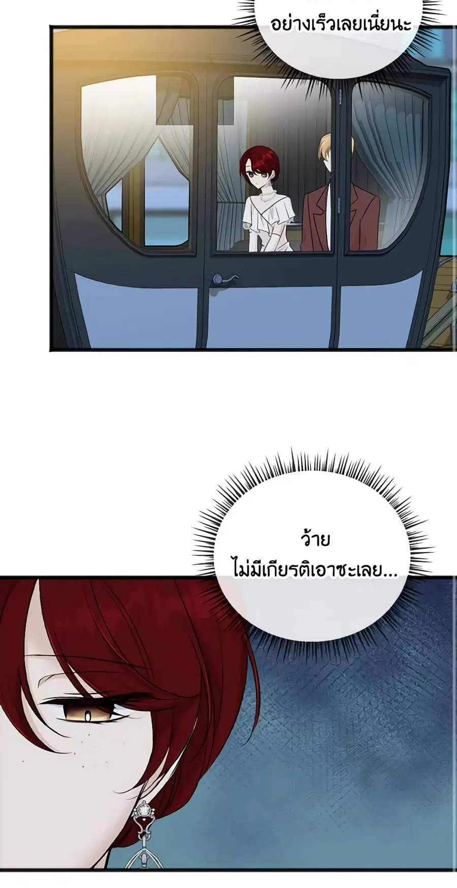 Flowers May Wither but You Remain ตอนที่ 41 หน้า 2