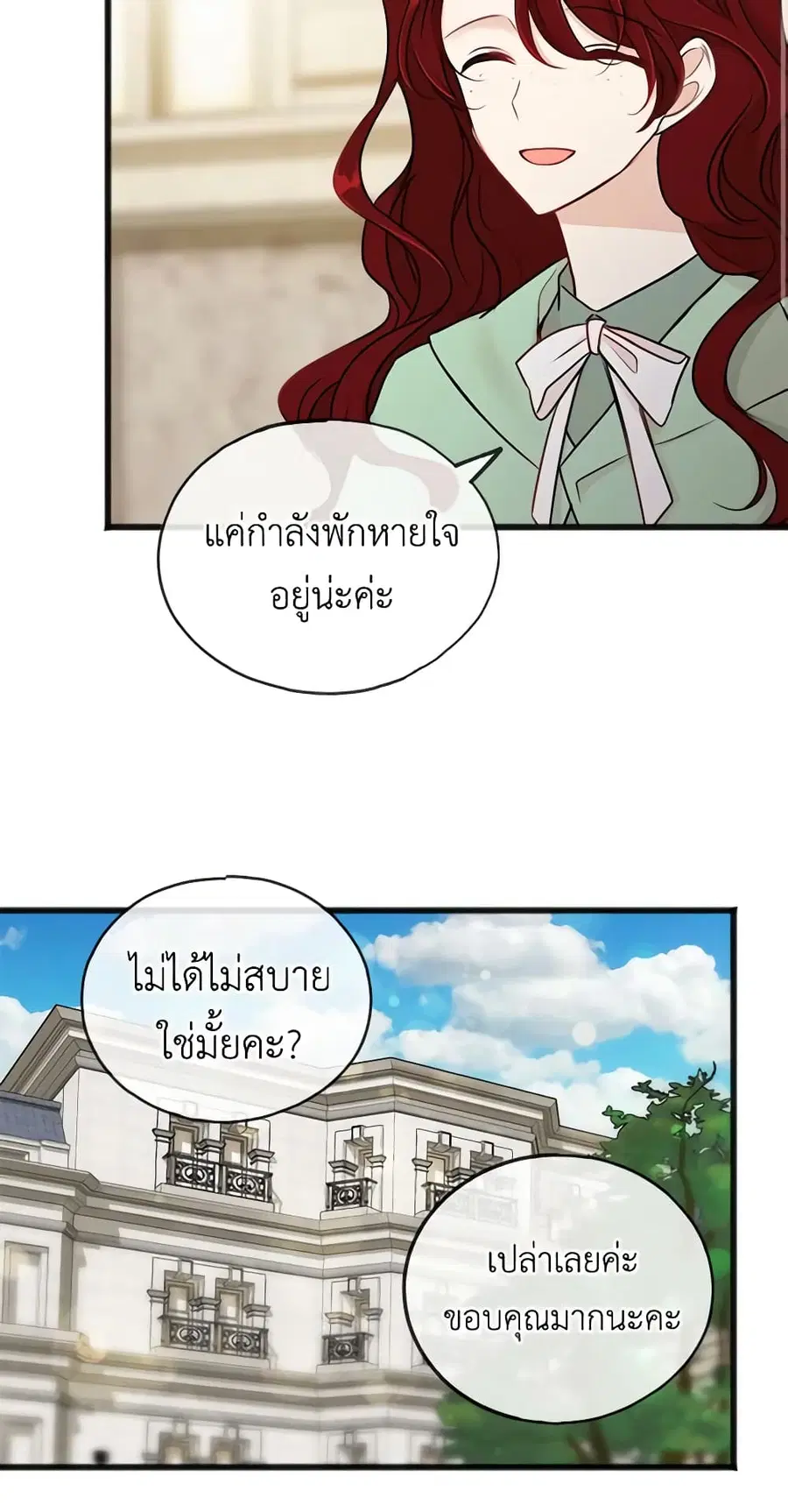 Flowers May Wither but You Remain ตอนที่ 42 หน้า 3