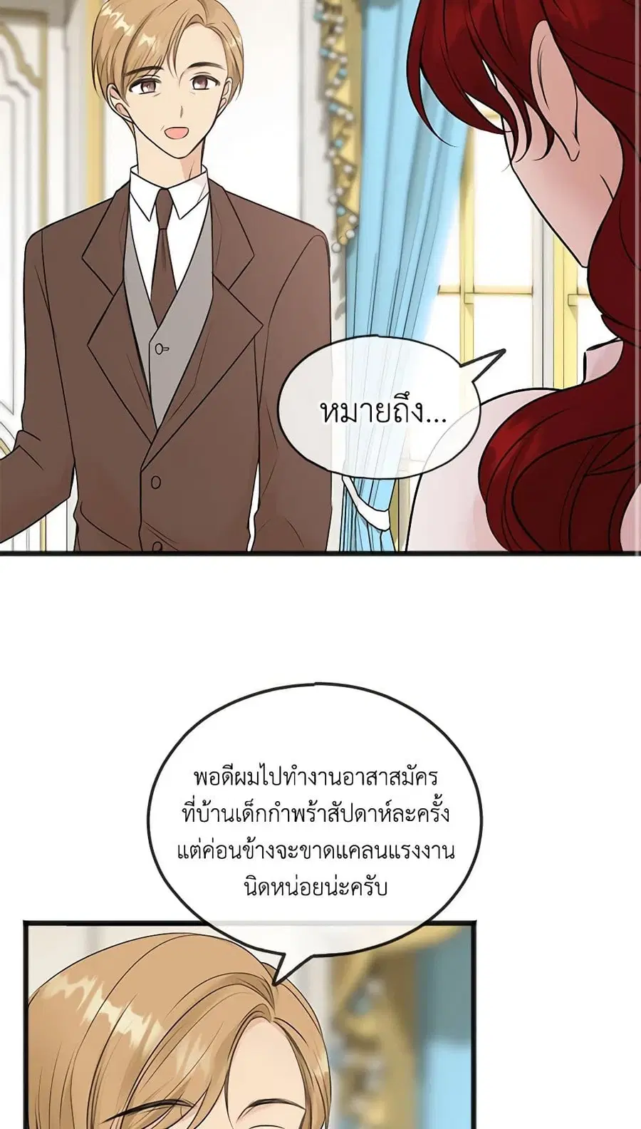Flowers May Wither but You Remain ตอนที่ 43 หน้า 3