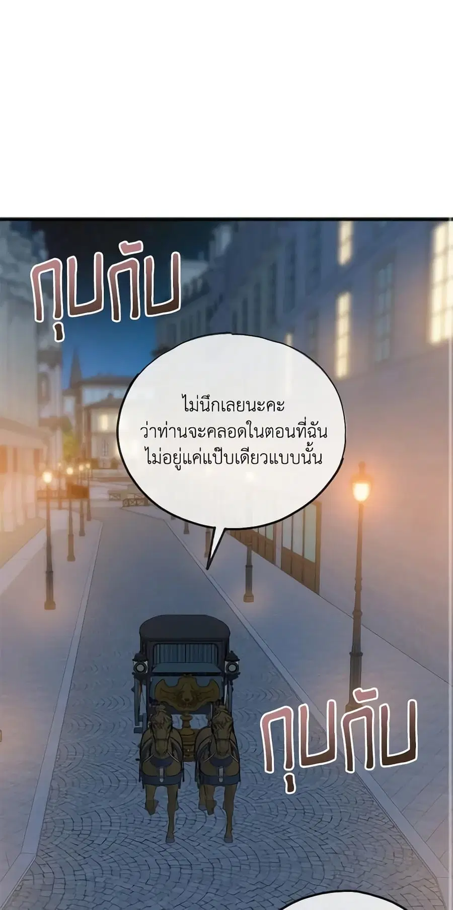 Flowers May Wither but You Remain ตอนที่ 46 หน้า 2